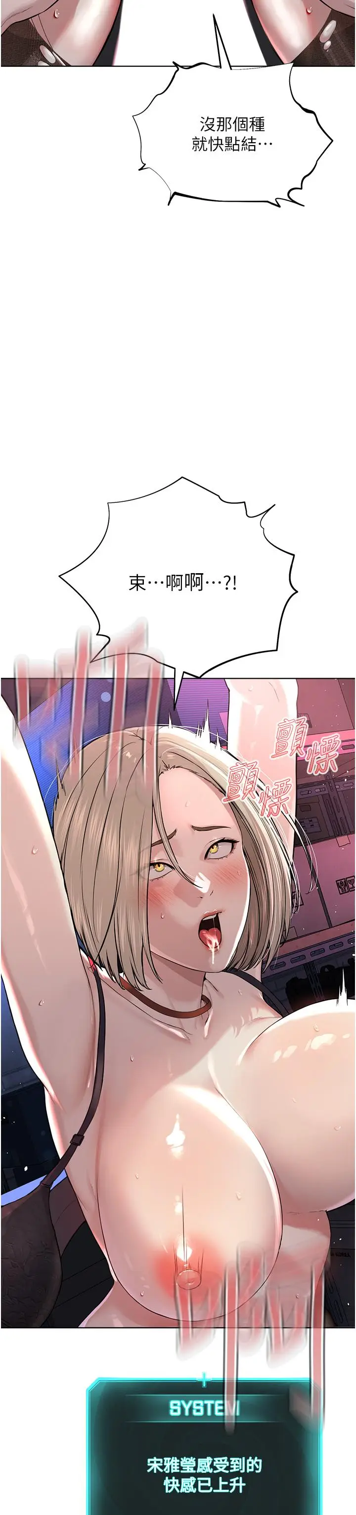 漫画《邪教教主》第6话第35张图