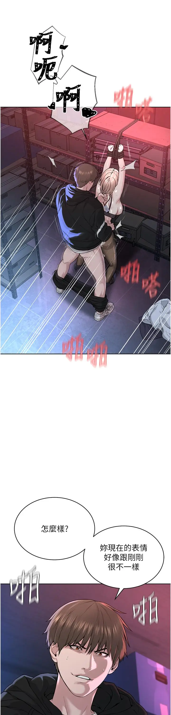 漫画《邪教教主》第6话第38张图