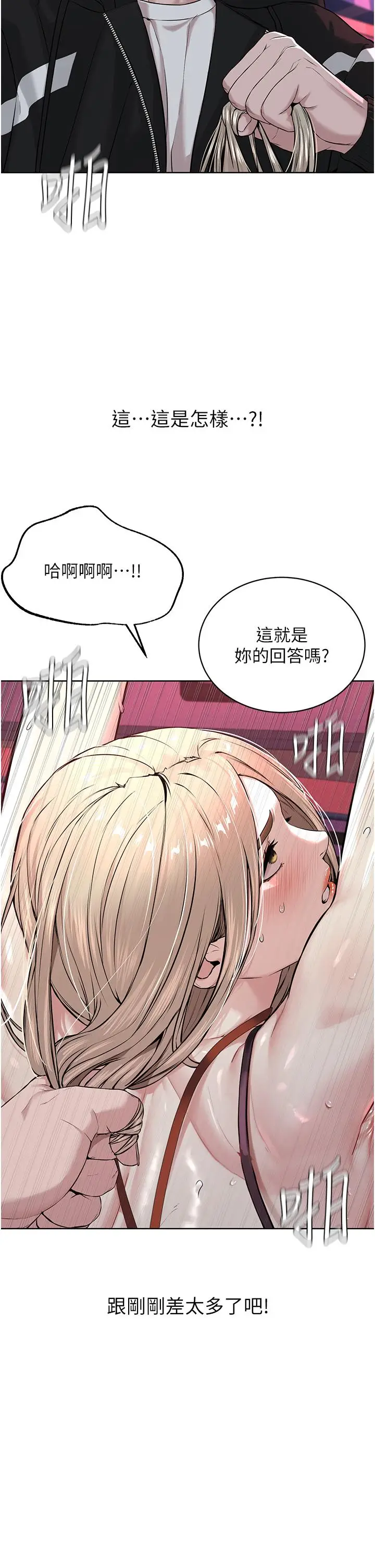 漫画《邪教教主》第6话第39张图