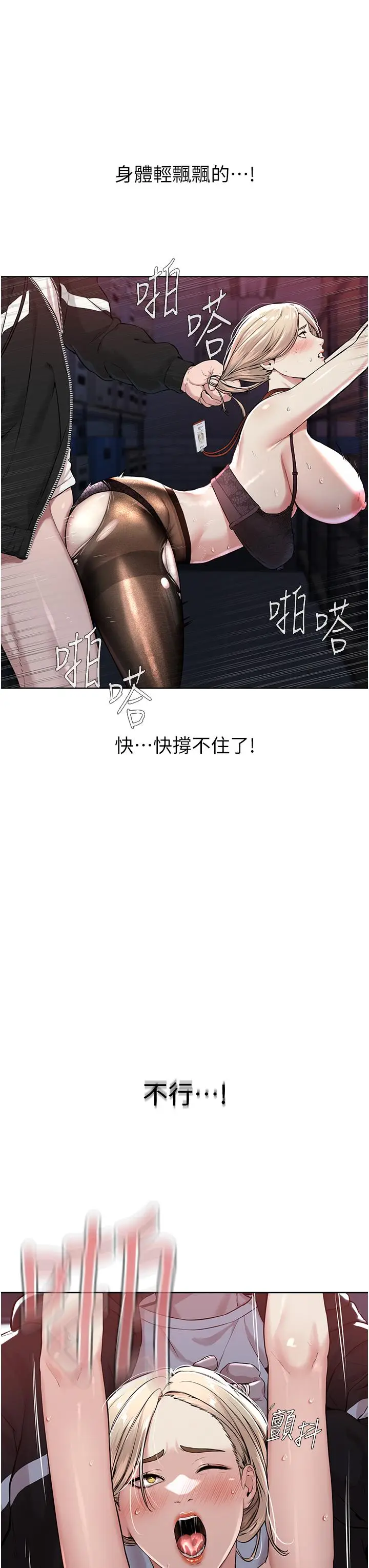 漫画《邪教教主》第6话第40张图