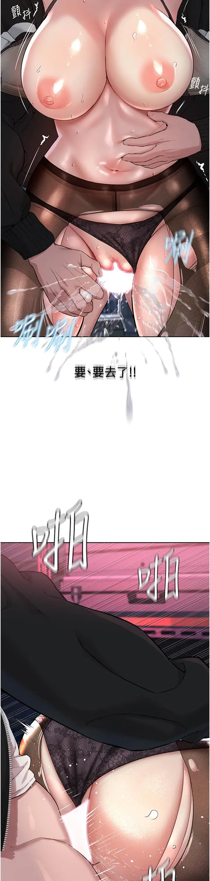 漫画《邪教教主》第6话第43张图