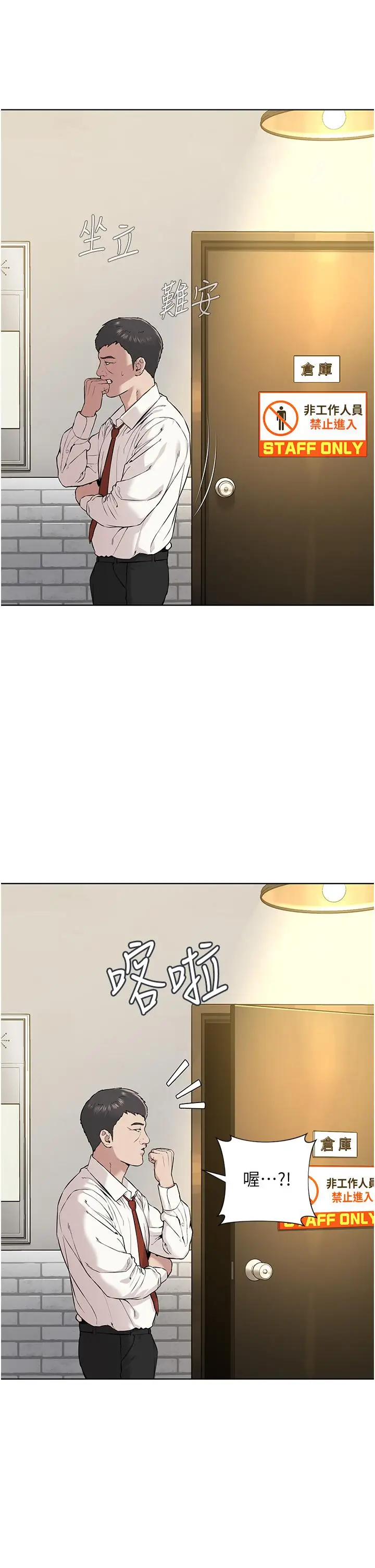 漫画《邪教教主》第6话第46张图