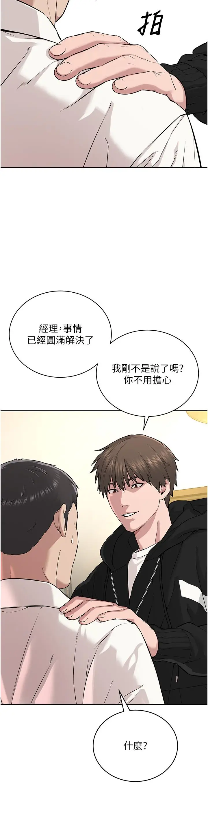 漫画《邪教教主》第6话第48张图