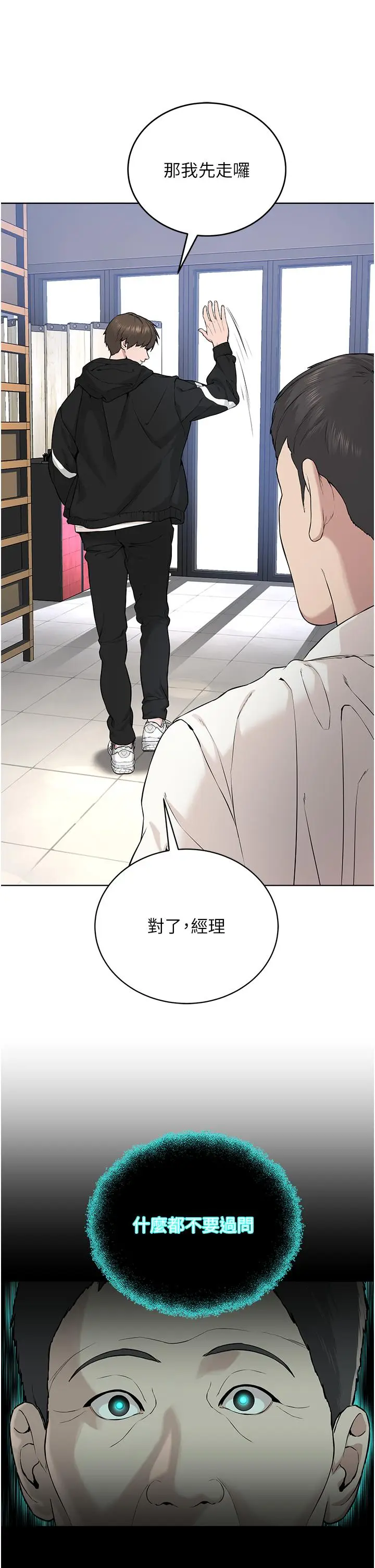 漫画《邪教教主》第6话第49张图