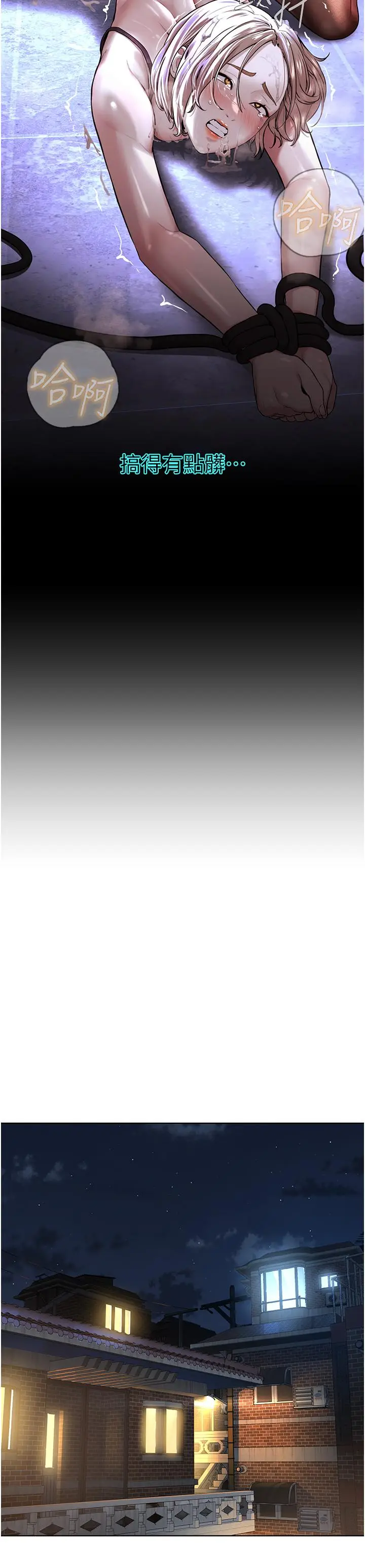 漫画《邪教教主》第6话第51张图