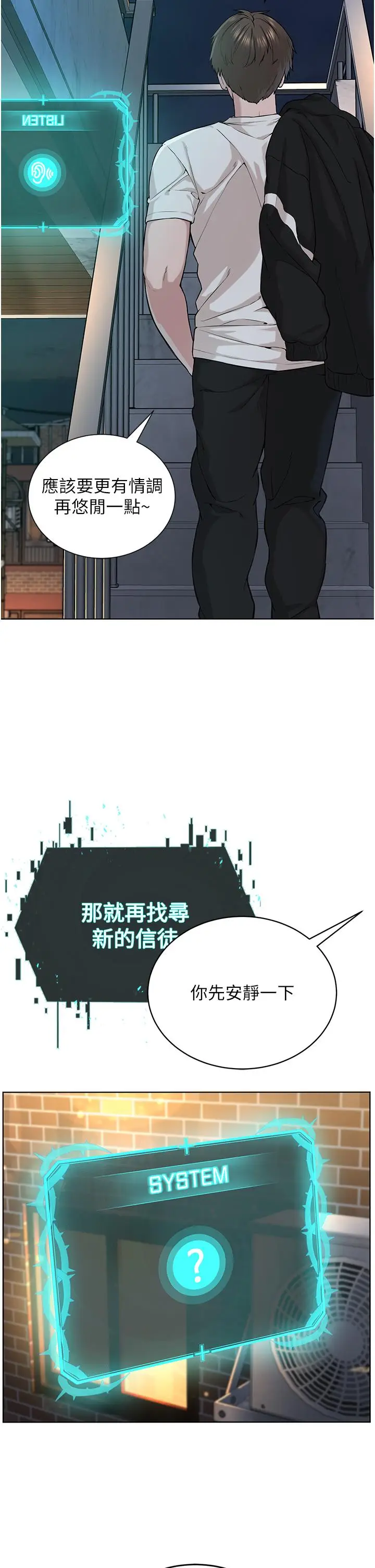 漫画《邪教教主》第6话第54张图