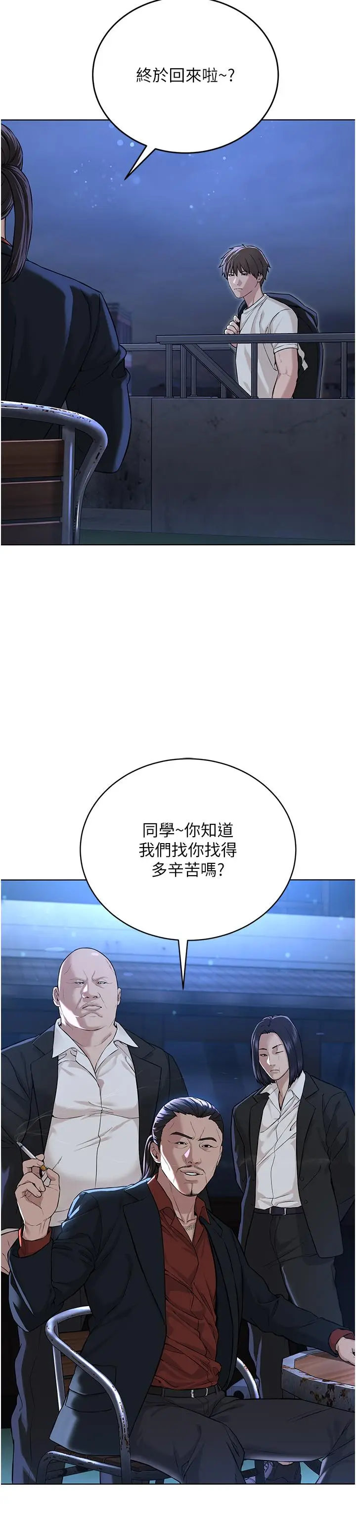 漫画《邪教教主》第6话第55张图