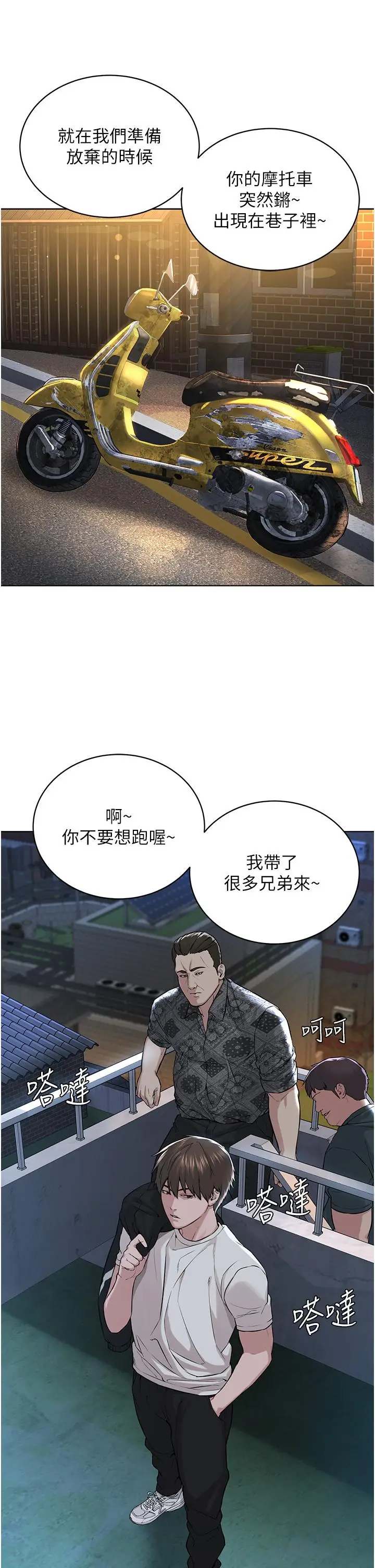 漫画《邪教教主》第6话第57张图