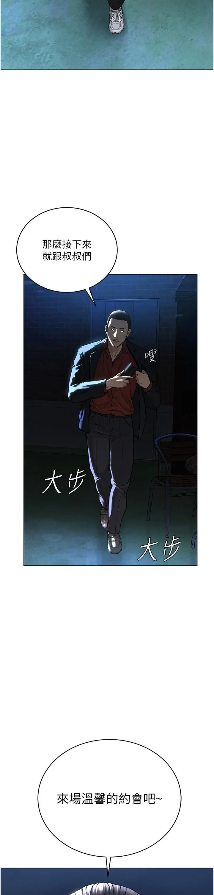 漫画《邪教教主》第6话第58张图