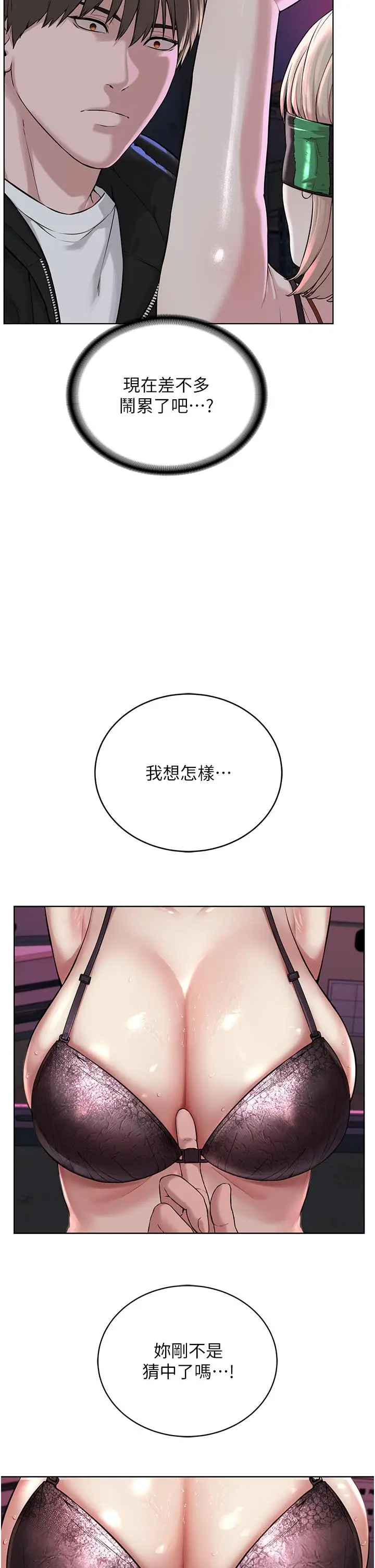 漫画《邪教教主》第6话第7张图