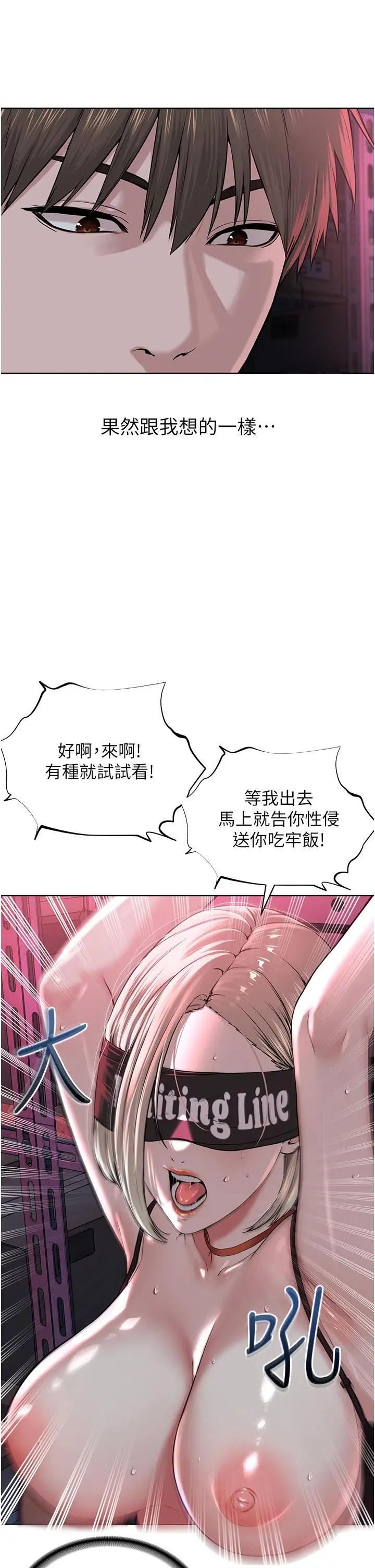 漫画《邪教教主》第6话第9张图
