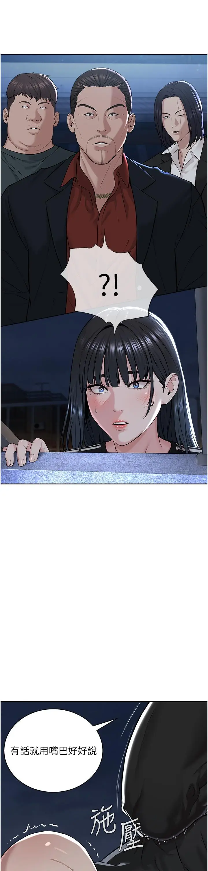 漫画《邪教教主》第7话第11张图