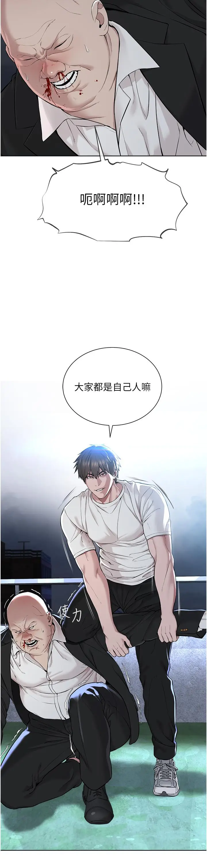 漫画《邪教教主》第7话第12张图