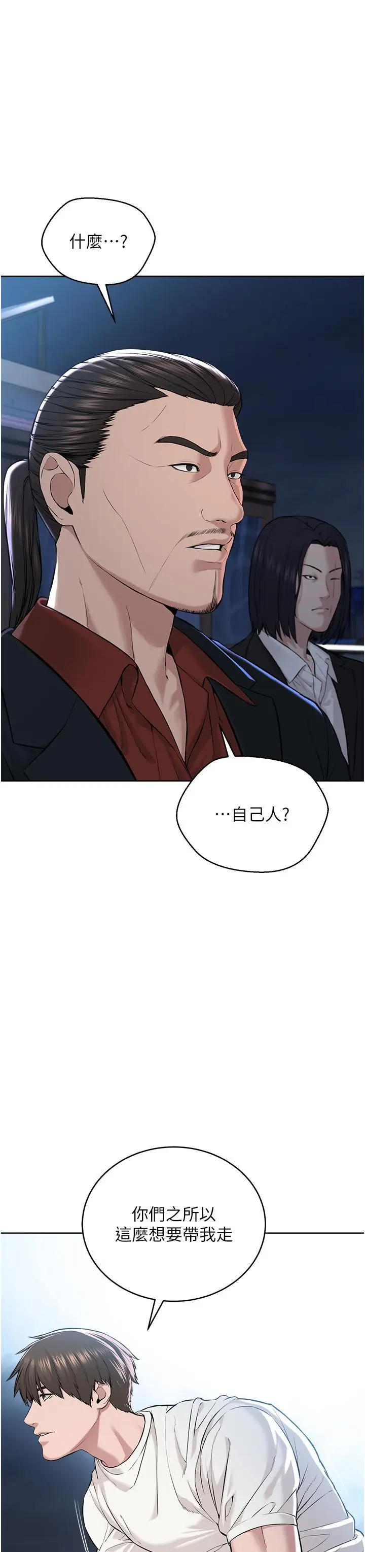 漫画《邪教教主》第7话第13张图