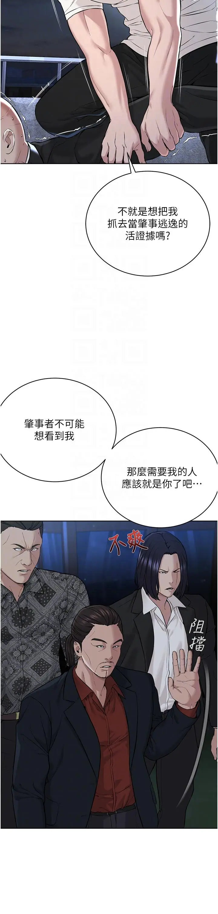 漫画《邪教教主》第7话第14张图