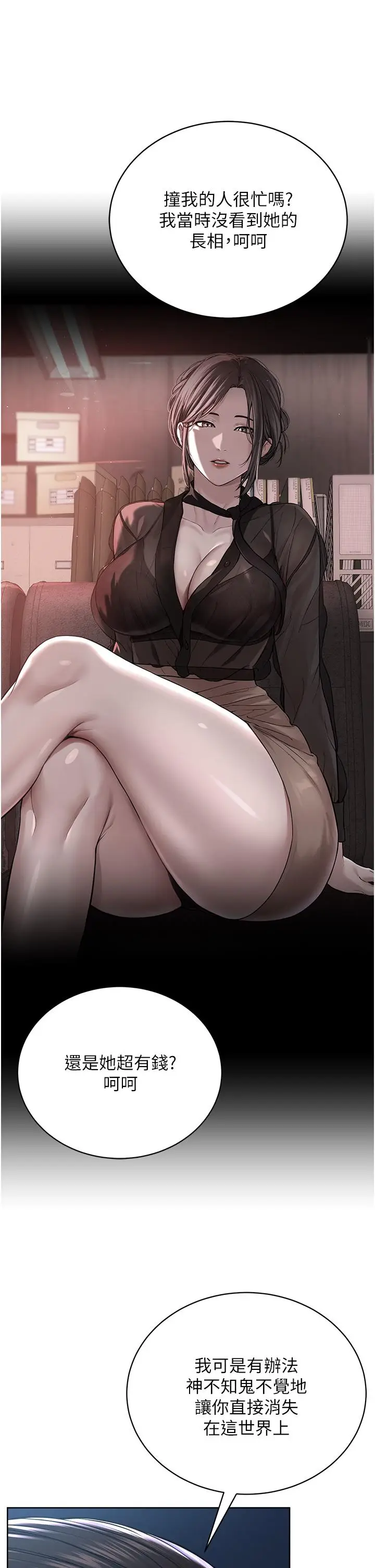 漫画《邪教教主》第7话第16张图
