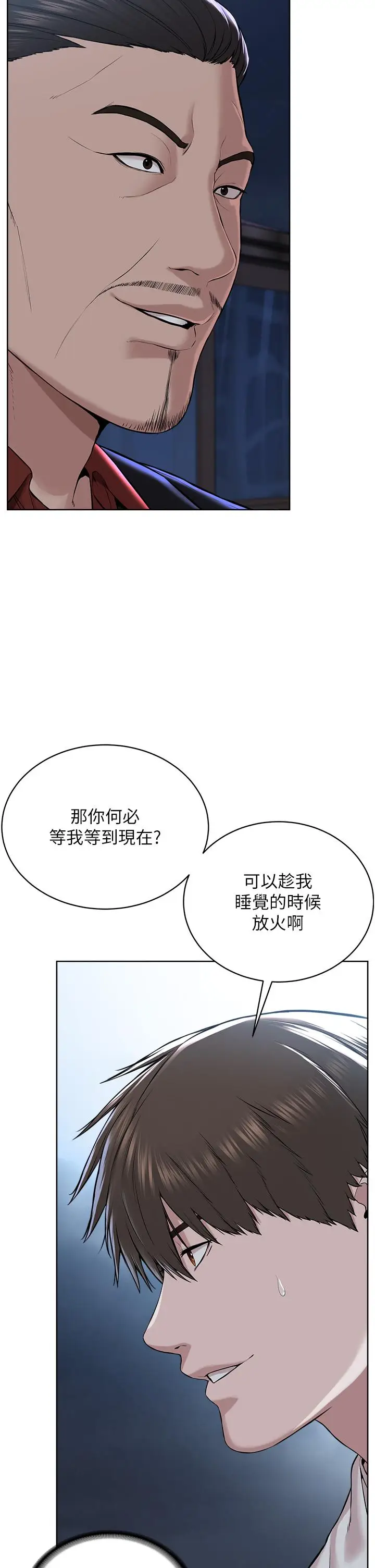 漫画《邪教教主》第7话第17张图