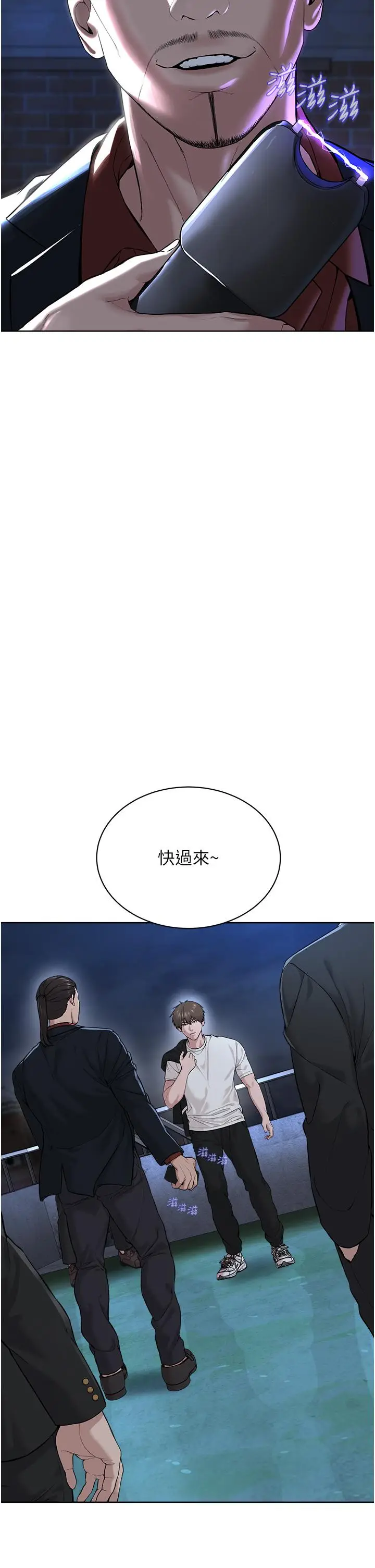 漫画《邪教教主》第7话第2张图