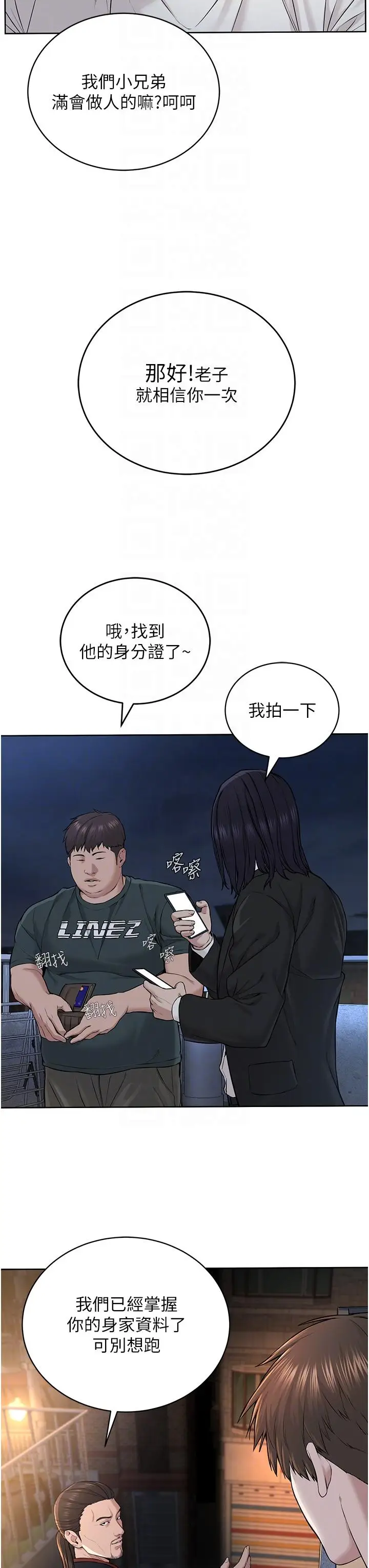 漫画《邪教教主》第7话第22张图
