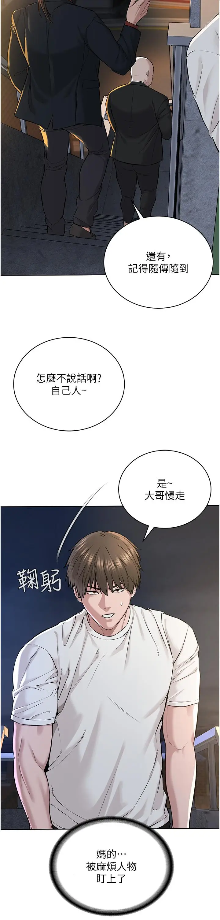 漫画《邪教教主》第7话第23张图