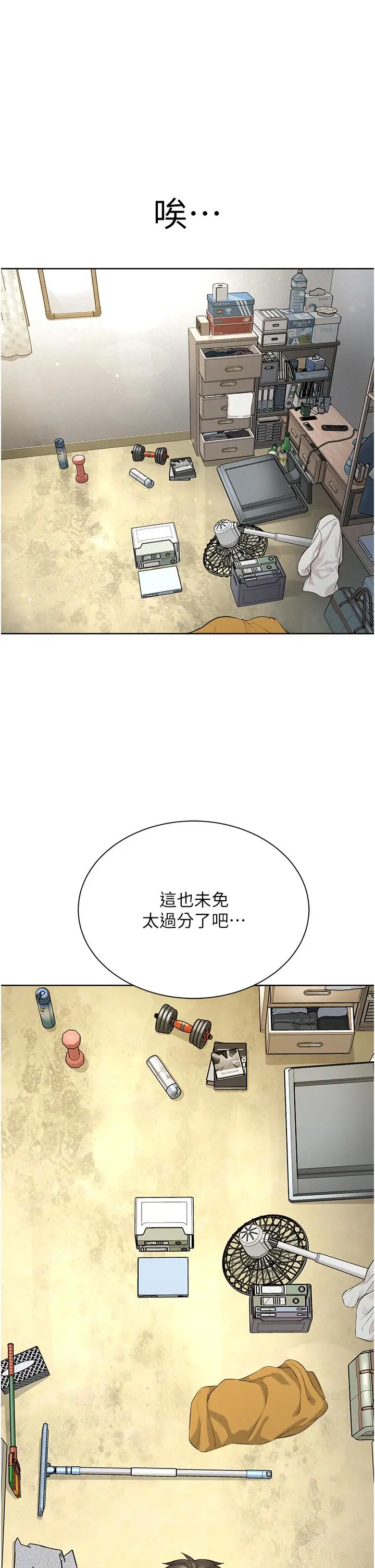 漫画《邪教教主》第7话第25张图