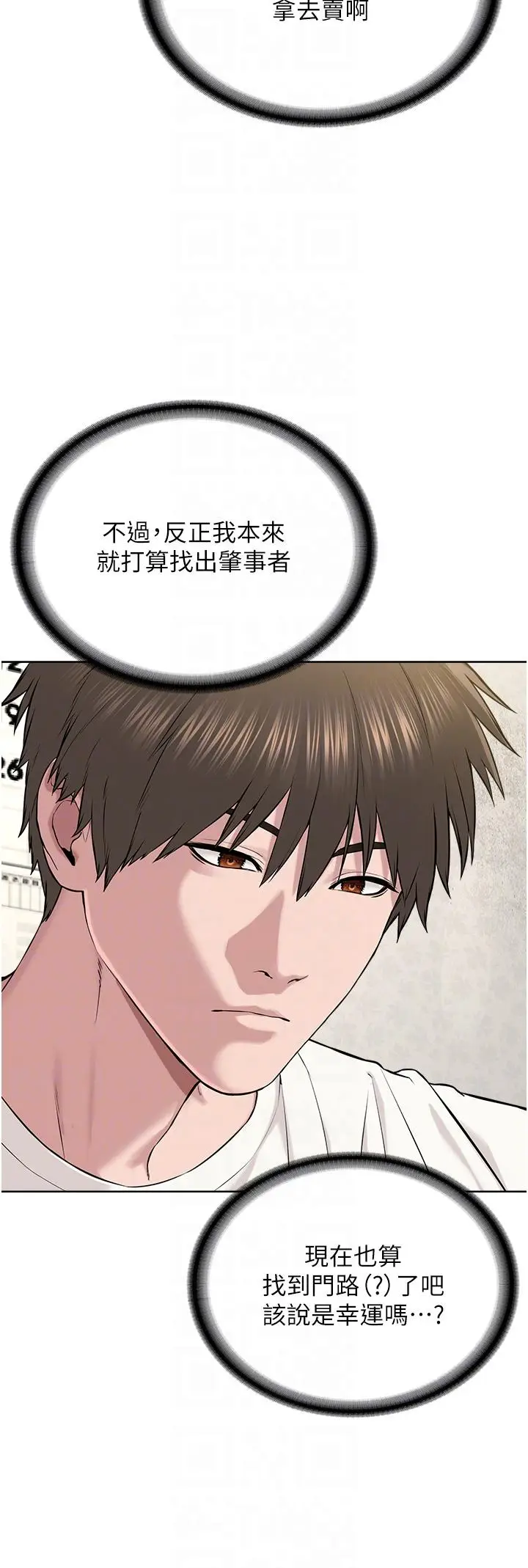 漫画《邪教教主》第7话第28张图