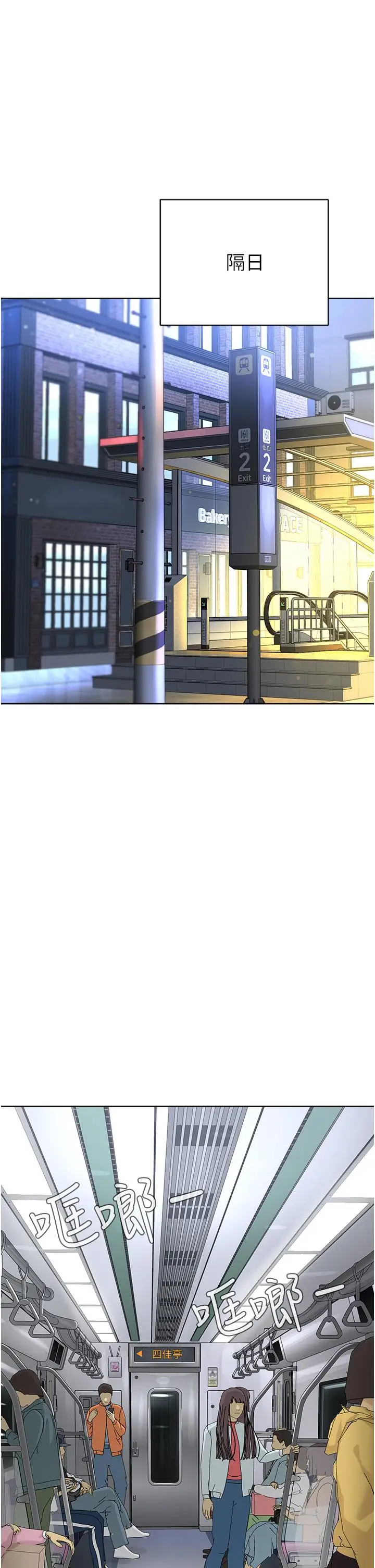漫画《邪教教主》第7话第33张图
