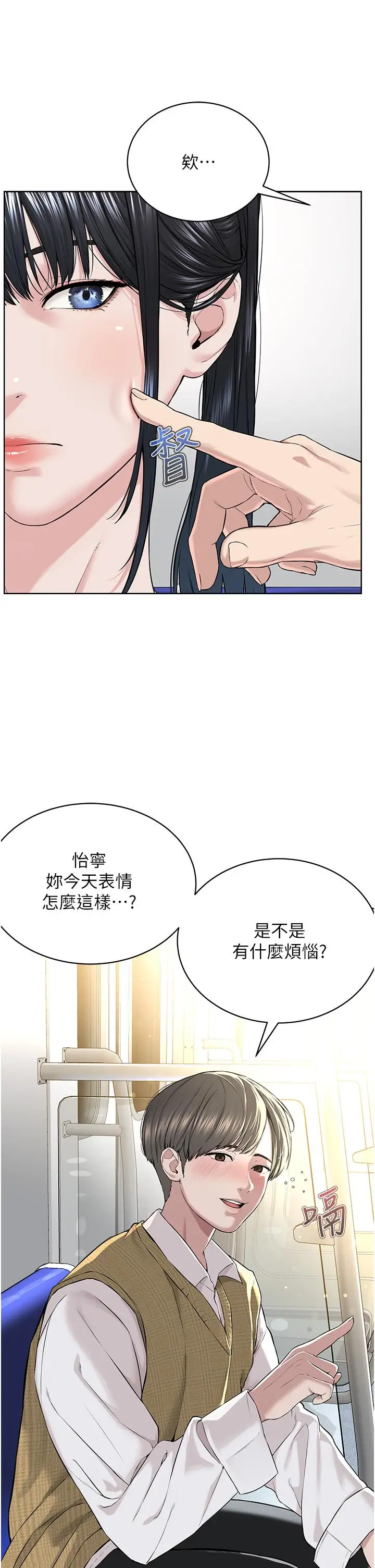 漫画《邪教教主》第7话第36张图