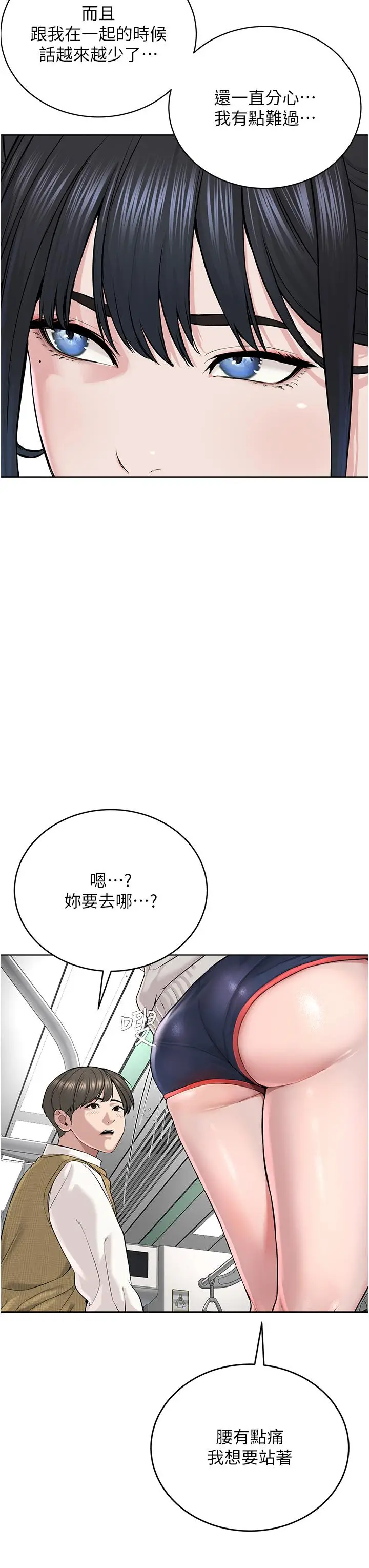 漫画《邪教教主》第7话第38张图