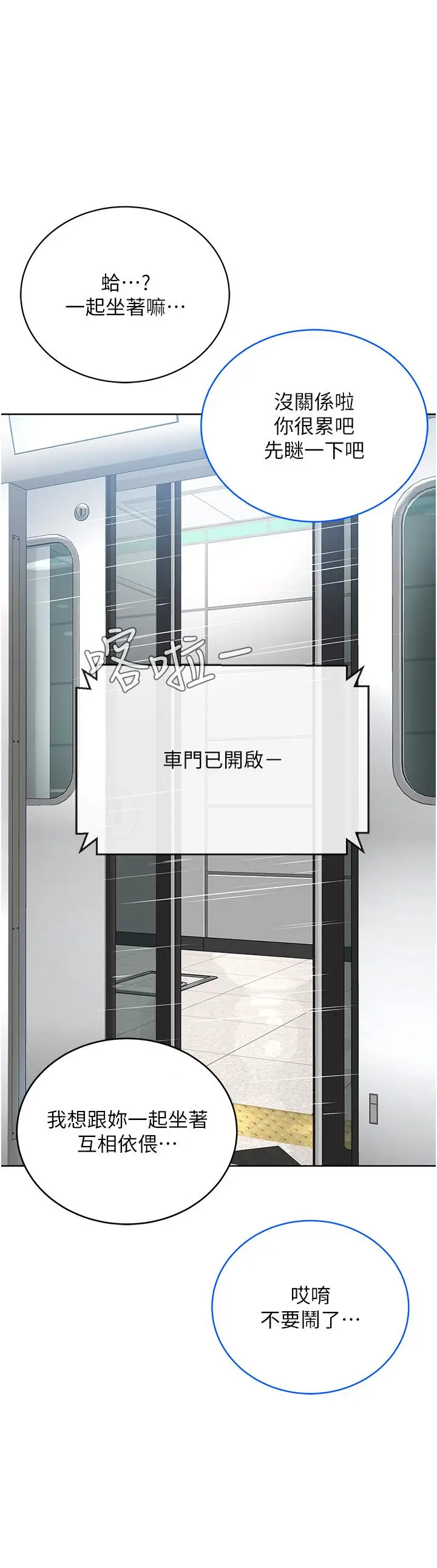 漫画《邪教教主》第7话第39张图