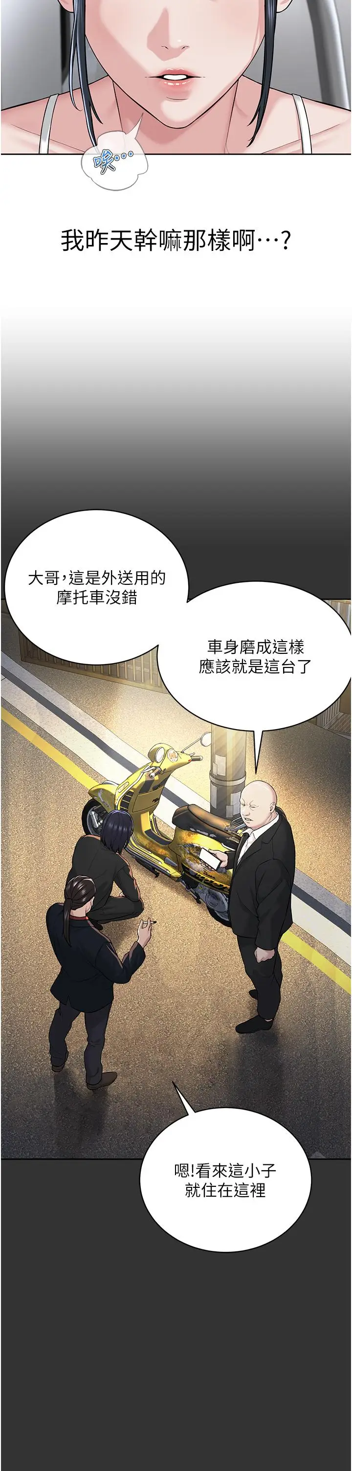 漫画《邪教教主》第7话第41张图