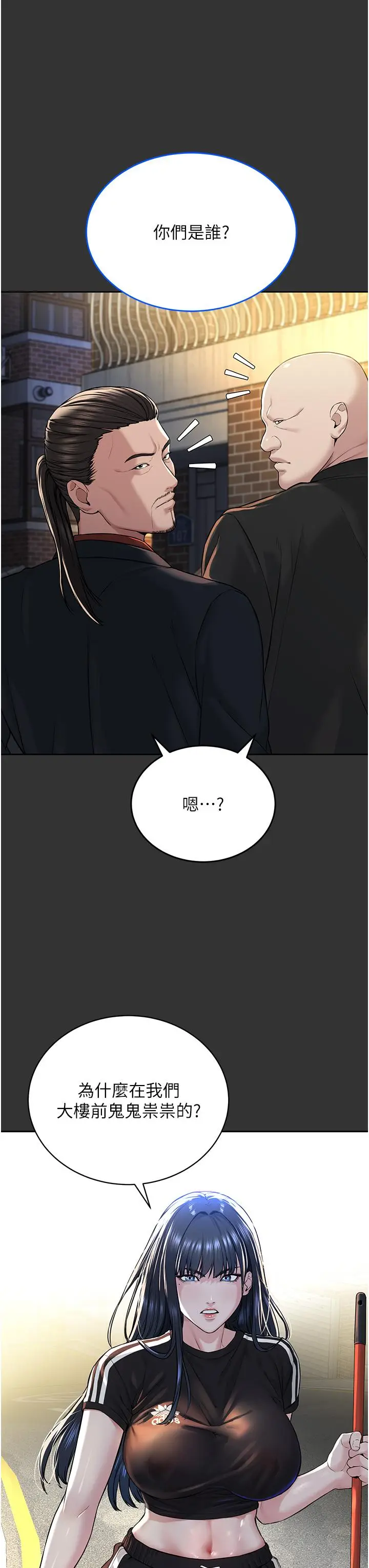 漫画《邪教教主》第7话第42张图