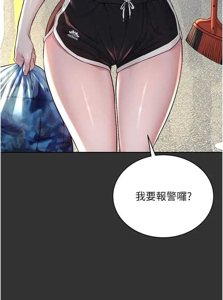 漫画《邪教教主》第7话第43张图