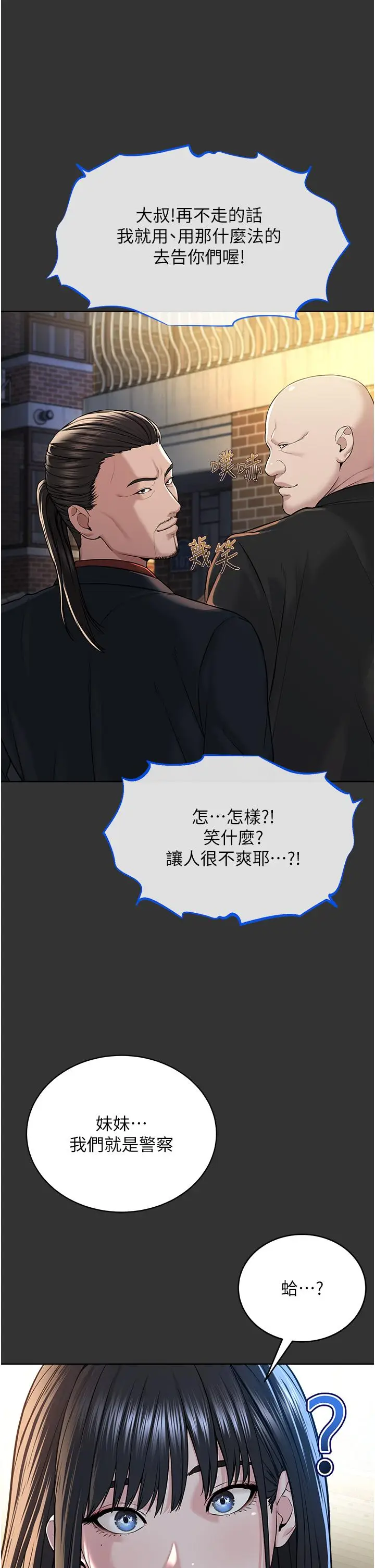 漫画《邪教教主》第7话第44张图