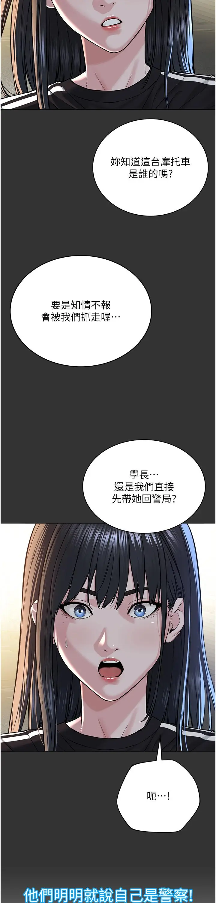 漫画《邪教教主》第7话第45张图