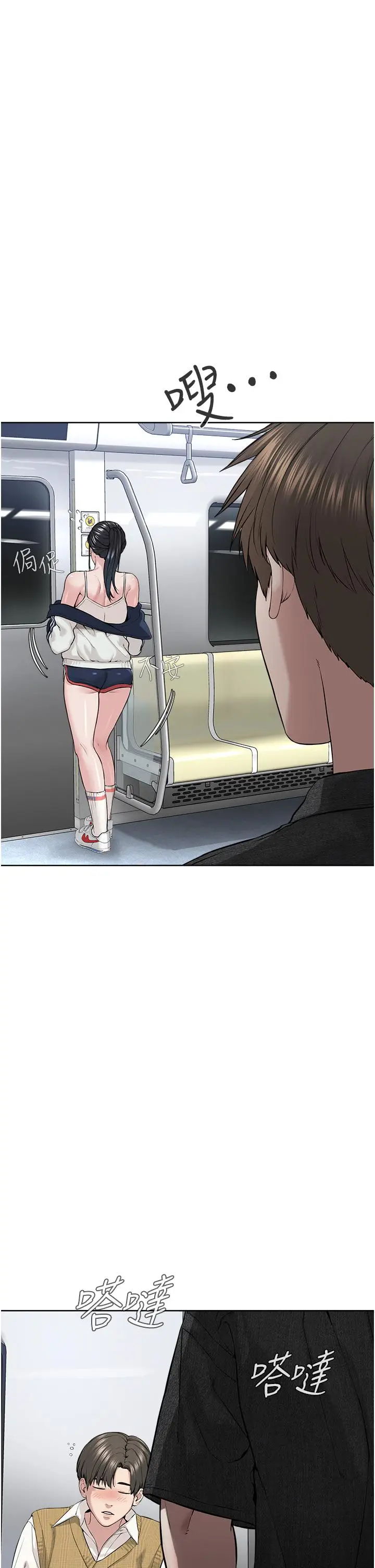 漫画《邪教教主》第7话第47张图