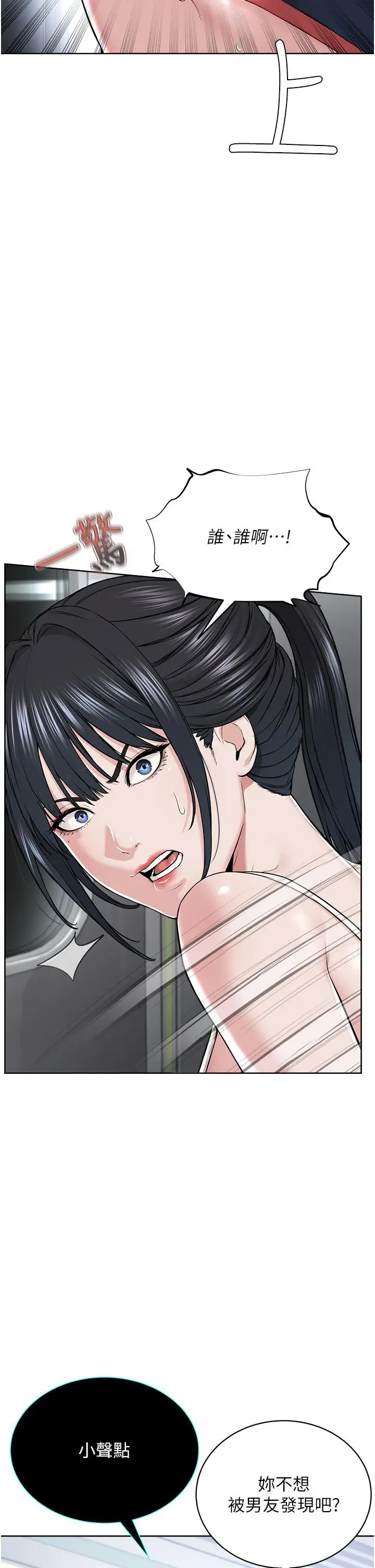漫画《邪教教主》第7话第50张图