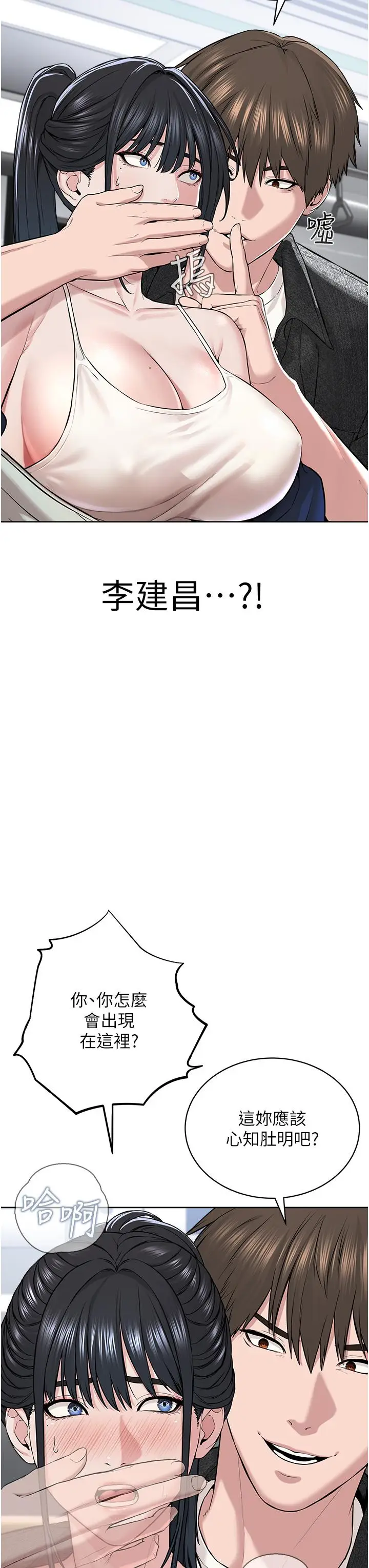 漫画《邪教教主》第7话第51张图