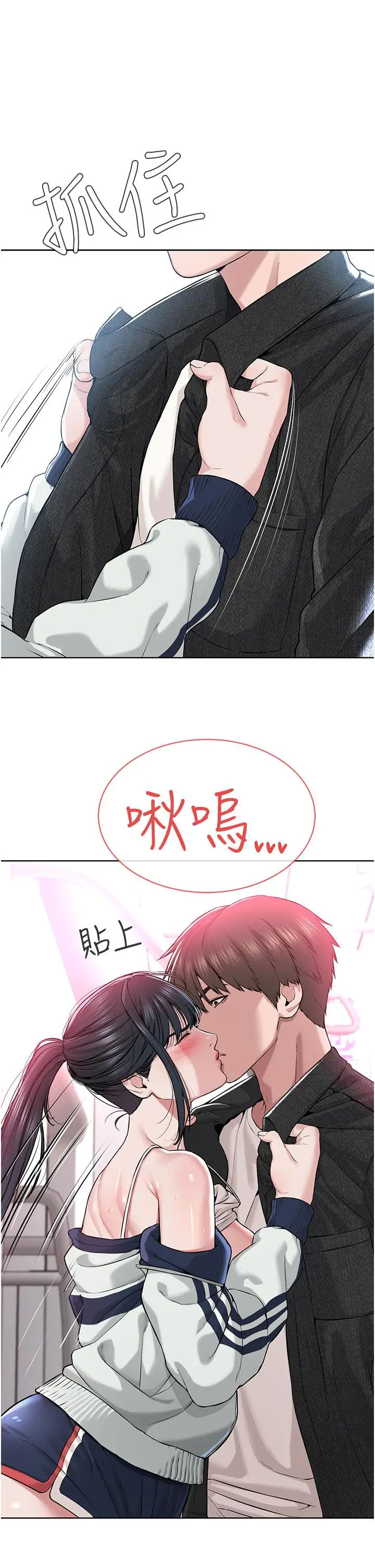 漫画《邪教教主》第8话第12张图