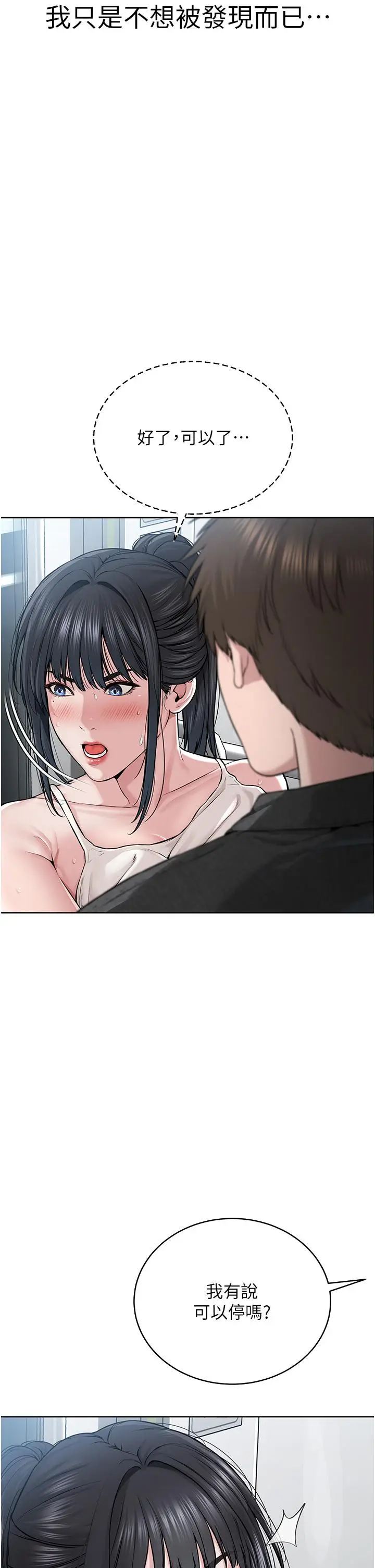 漫画《邪教教主》第8话第13张图
