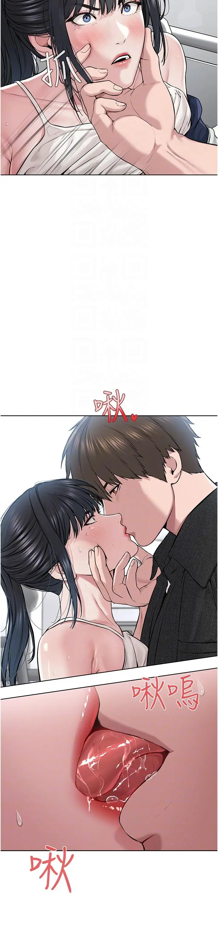 漫画《邪教教主》第8话第14张图