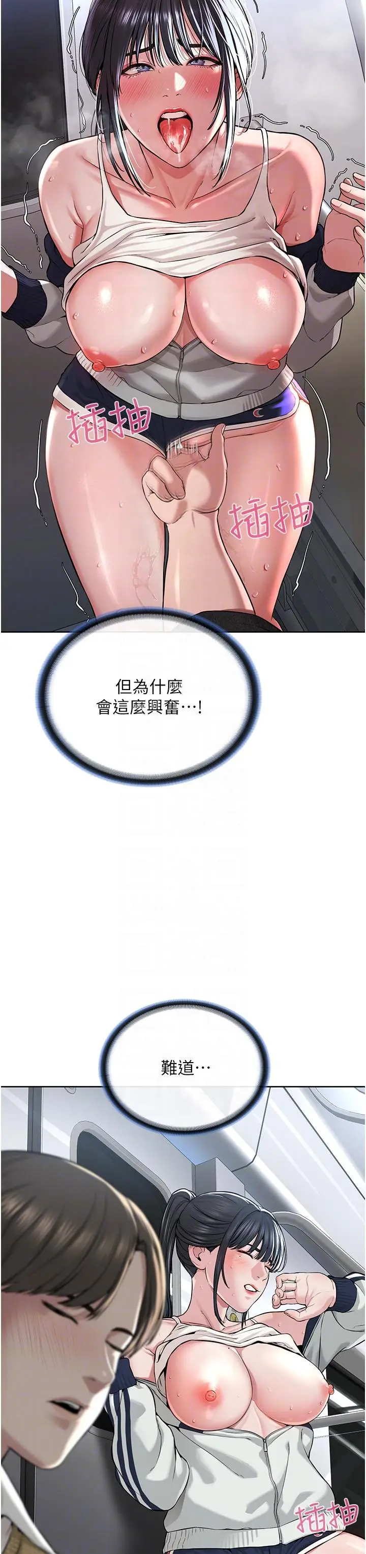 漫画《邪教教主》第8话第18张图