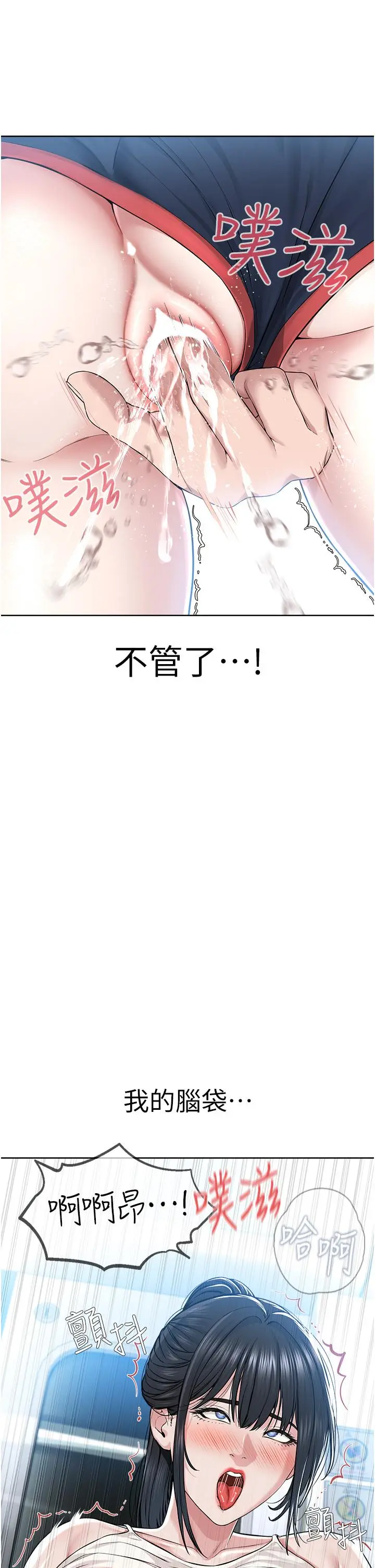 漫画《邪教教主》第8话第20张图