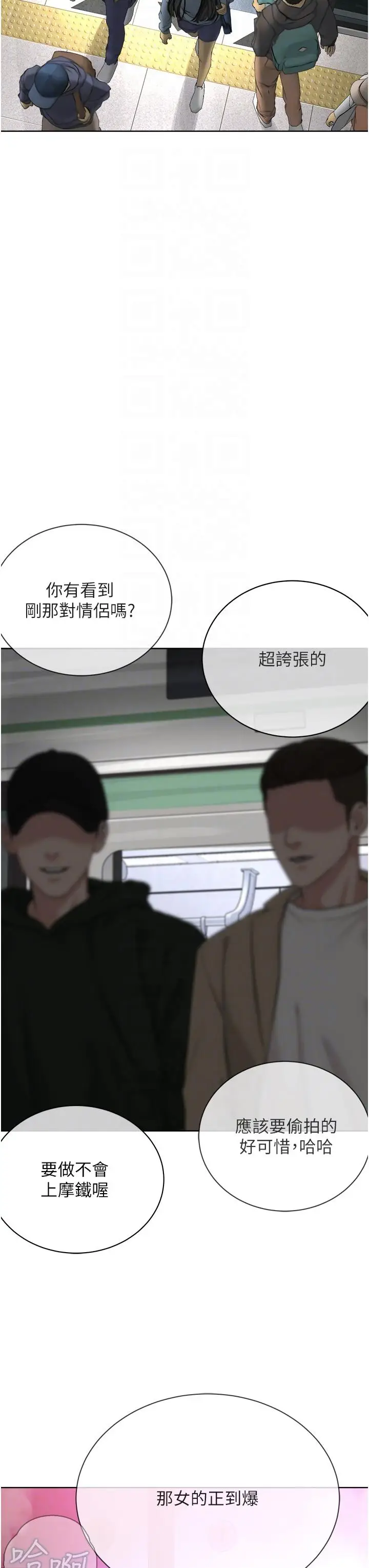 漫画《邪教教主》第8话第22张图