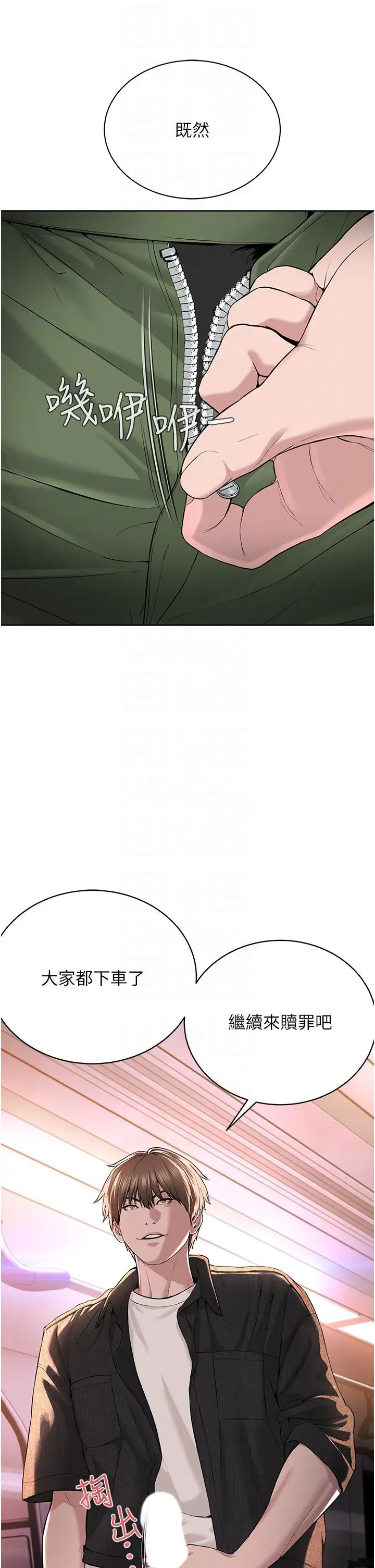 漫画《邪教教主》第8话第24张图