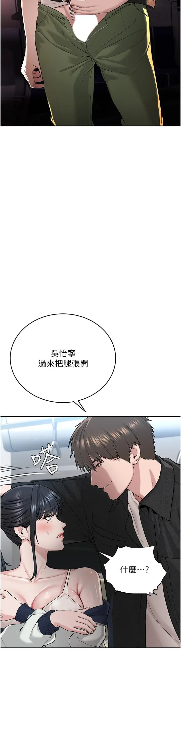 漫画《邪教教主》第8话第25张图