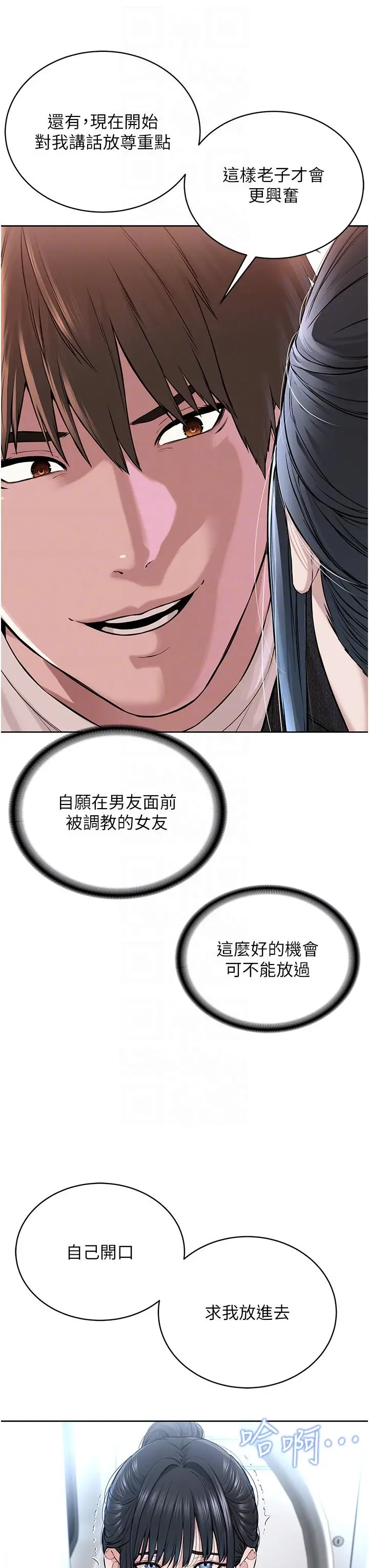 漫画《邪教教主》第8话第26张图