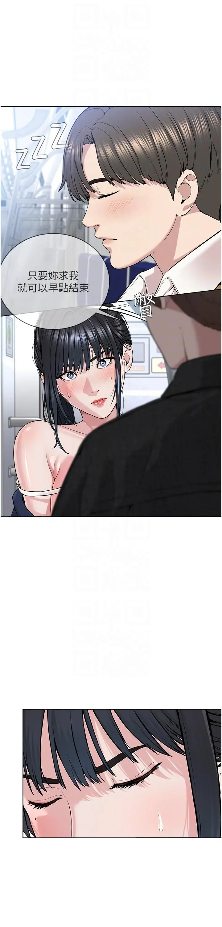 漫画《邪教教主》第8话第28张图