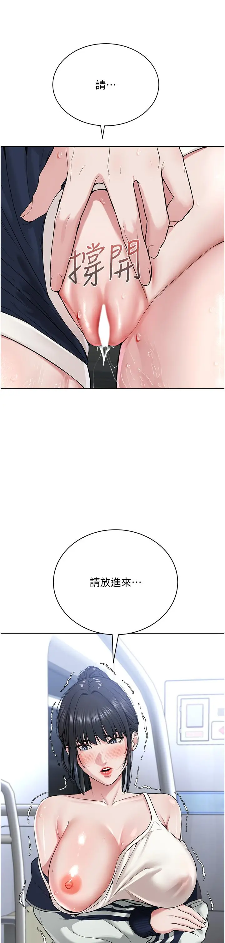 漫画《邪教教主》第8话第29张图