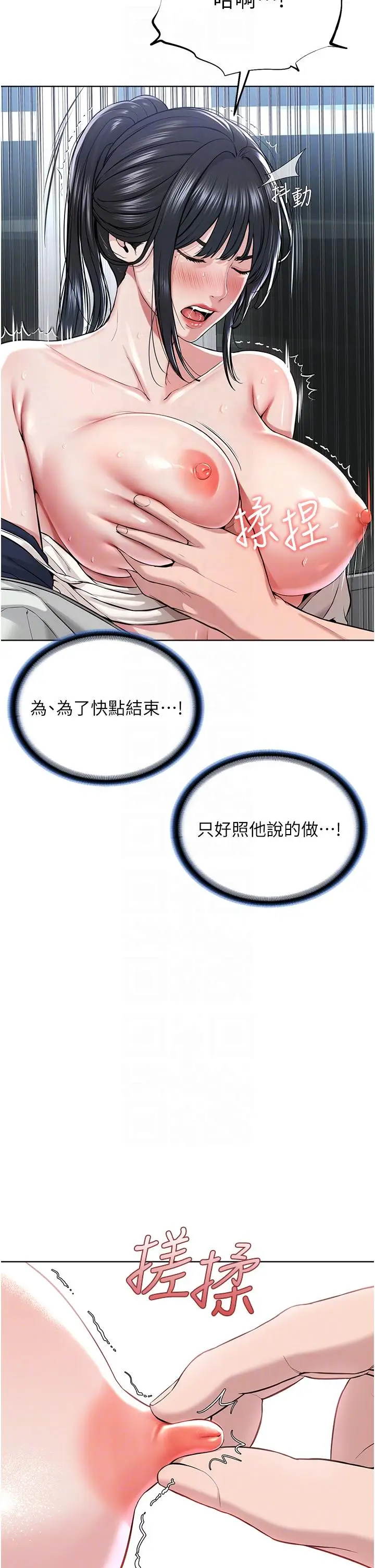 漫画《邪教教主》第8话第32张图